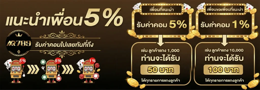 MR789ทางเข้า